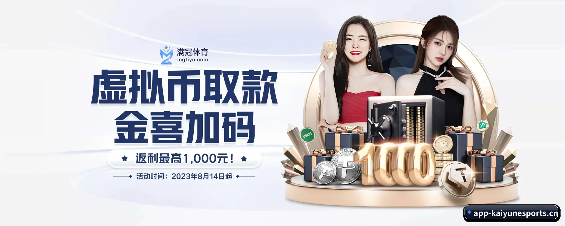 开云电竞官网 APP 界面